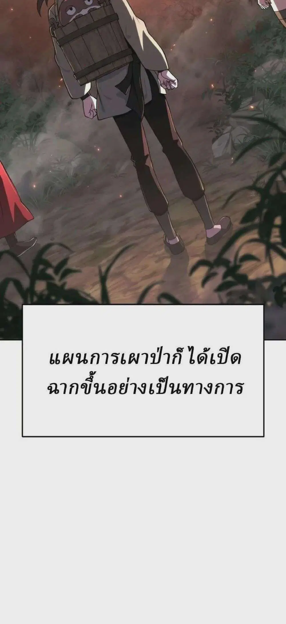 The Poison Master of Sacheon Tang Clan ตอนที่ 101 หน้า 2