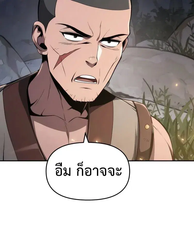 The Poison Master of Sacheon Tang Clan ตอนที่ 16 หน้า 2