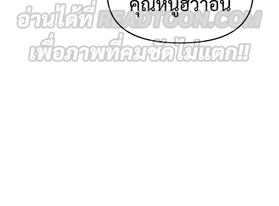 The Poison Master of Sacheon Tang Clan ตอนที่ 36 หน้า 2