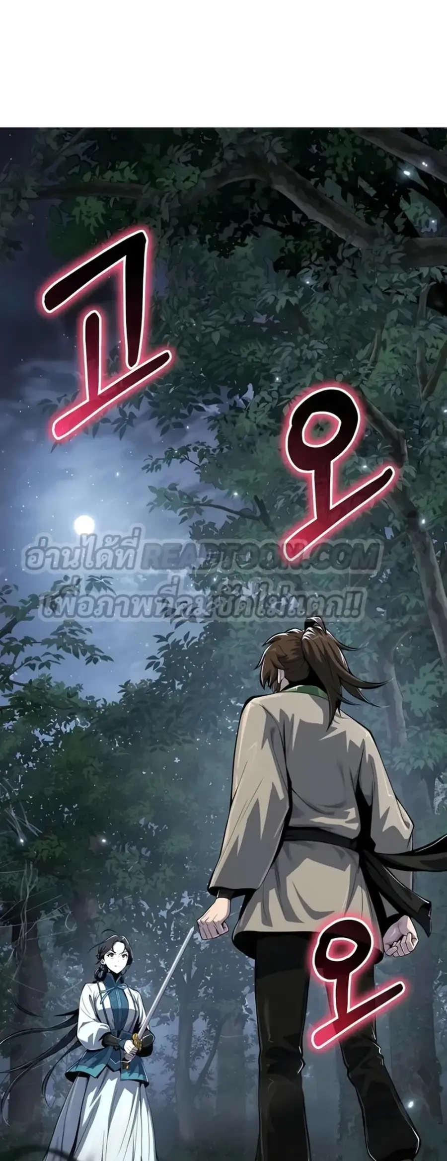 The Poison Master of Sacheon Tang Clan ตอนที่ 39 หน้า 1
