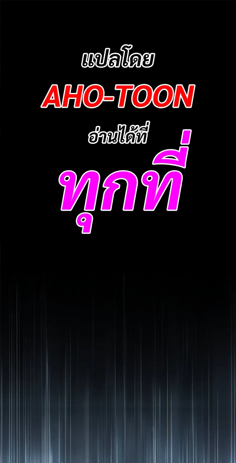 The Poison Master of Sacheon Tang Clan ตอนที่ 58 หน้า 1