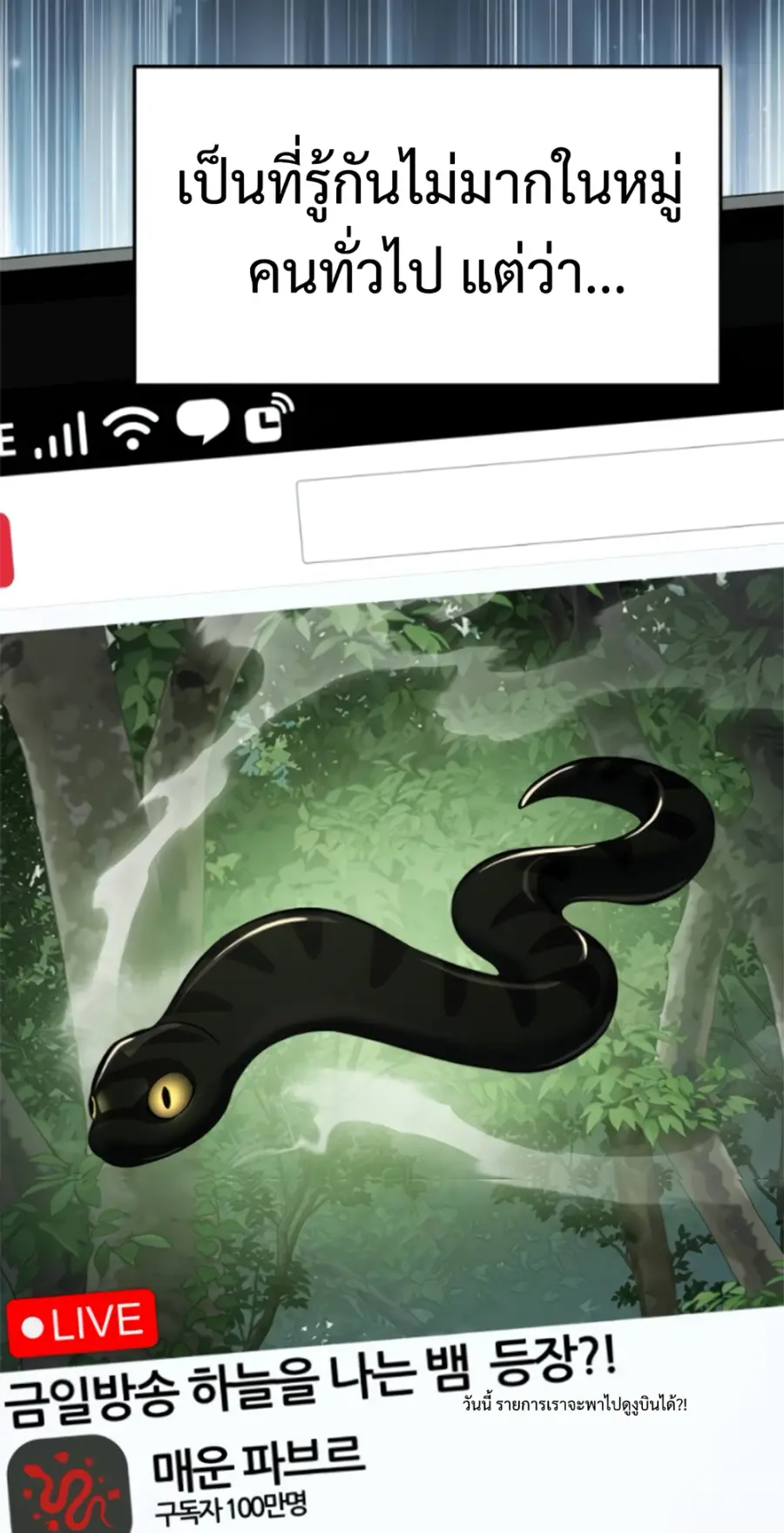 The Poison Master of Sacheon Tang Clan ตอนที่ 58 หน้า 2