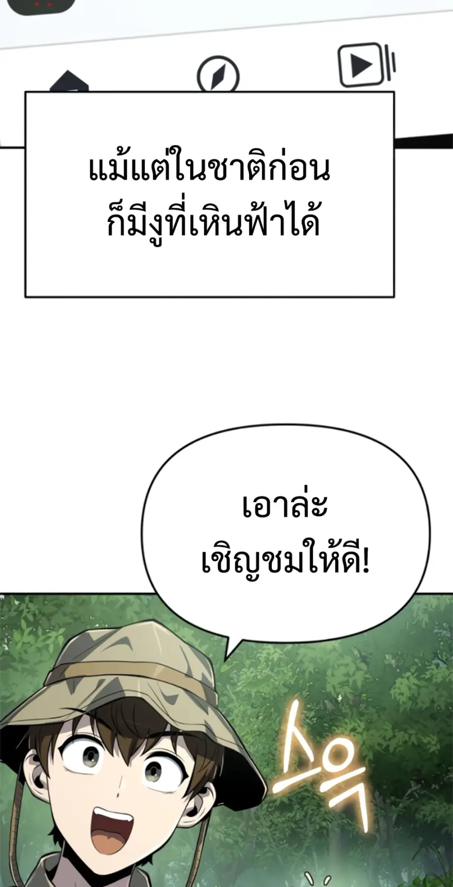 The Poison Master of Sacheon Tang Clan ตอนที่ 58 หน้า 3