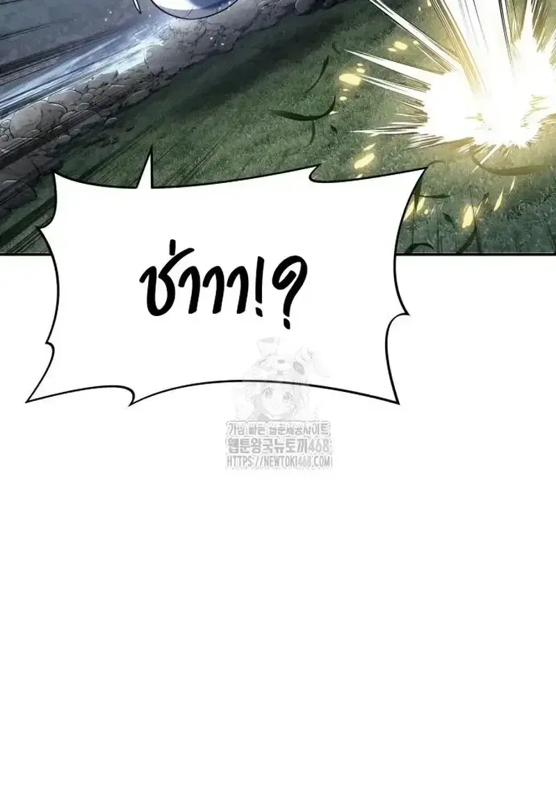 The Poison Master of Sacheon Tang Clan ตอนที่ 59 หน้า 2