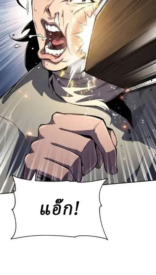 The Poison Master of Sacheon Tang Clan ตอนที่ 69 หน้า 2