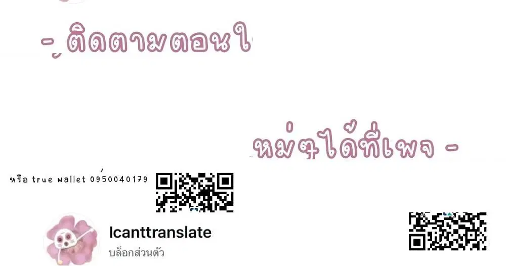 The Poisonous Genius Consort Is Too Arrogant ตอนที่ 2 หน้า 3