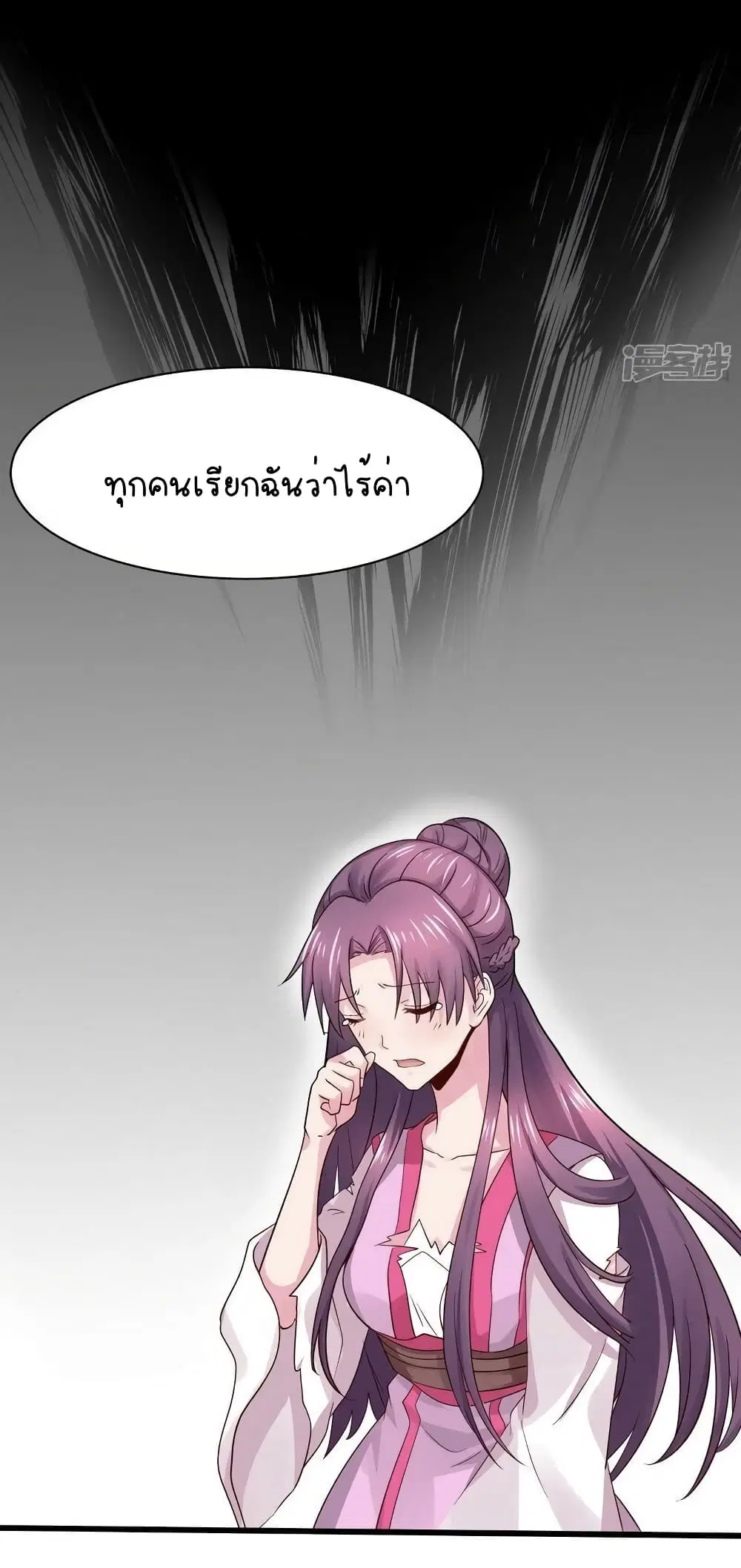 The Poisonous Genius Consort Is Too Arrogant ตอนที่ 6 หน้า 2