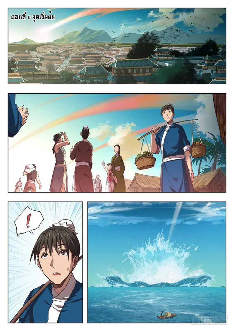 The Portal of Wonderland ตอนที่ 0 หน้า 1