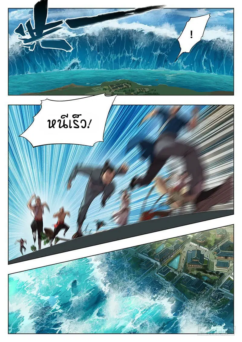The Portal of Wonderland ตอนที่ 0 หน้า 2