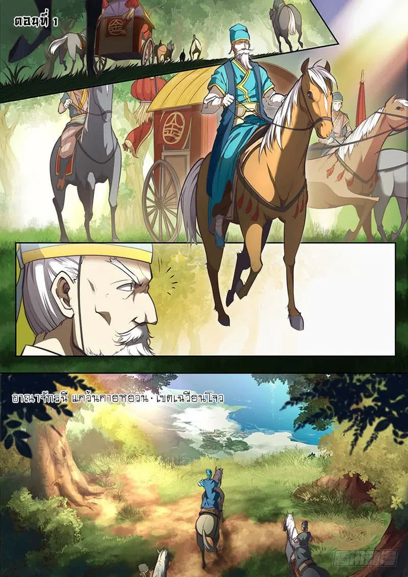 The Portal of Wonderland ตอนที่ 1 หน้า 1