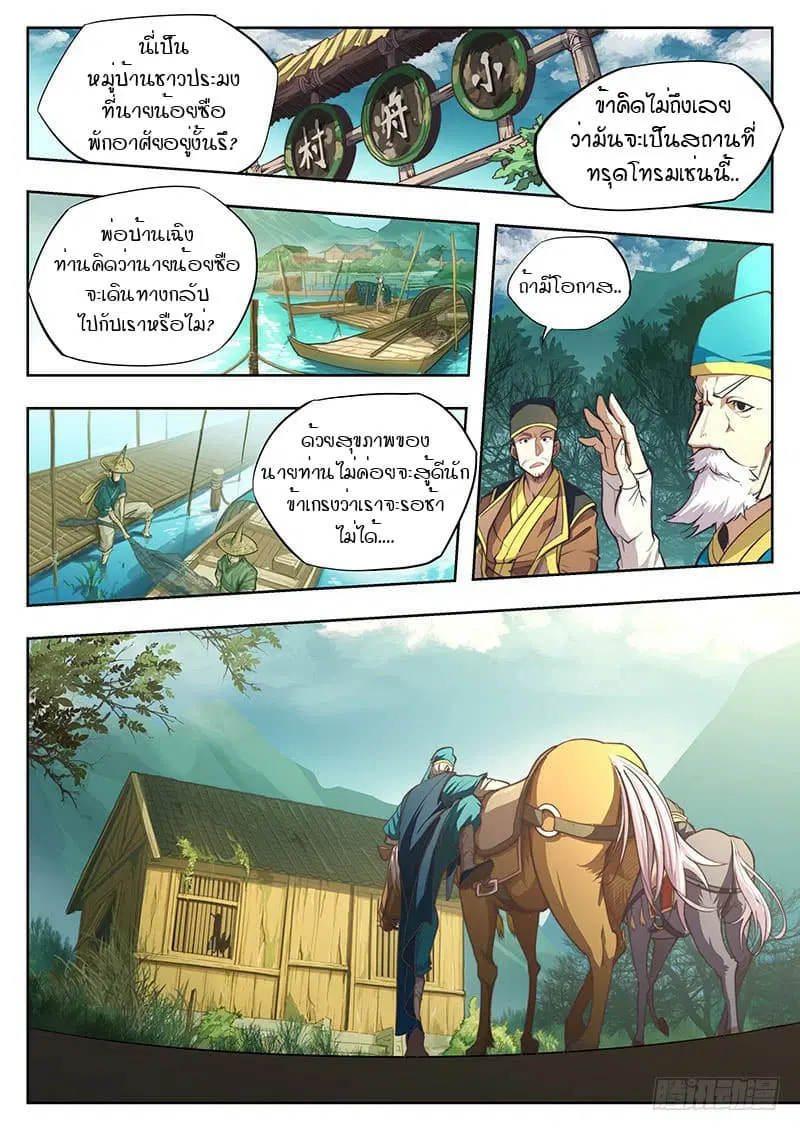 The Portal of Wonderland ตอนที่ 1 หน้า 2