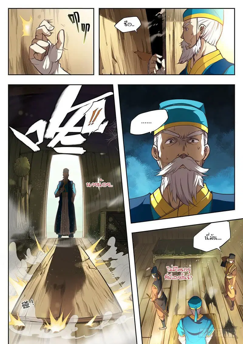 The Portal of Wonderland ตอนที่ 1 หน้า 3