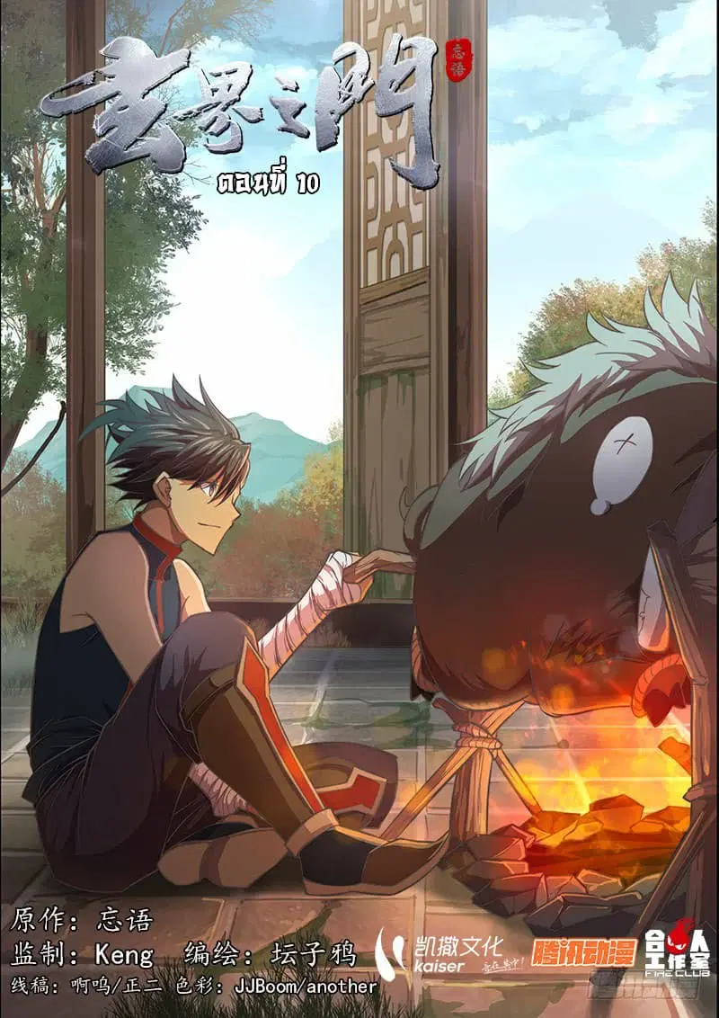 The Portal of Wonderland ตอนที่ 10 หน้า 1