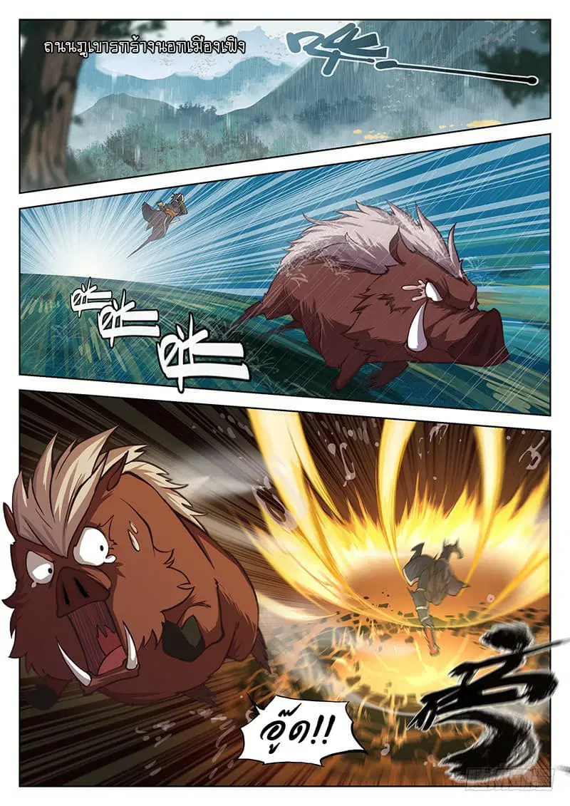 The Portal of Wonderland ตอนที่ 10 หน้า 2