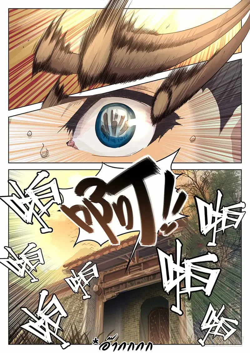 The Portal of Wonderland ตอนที่ 15 หน้า 2