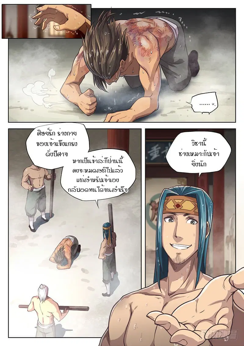 The Portal of Wonderland ตอนที่ 15 หน้า 3