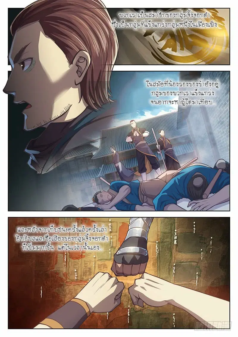 The Portal of Wonderland ตอนที่ 16 หน้า 2