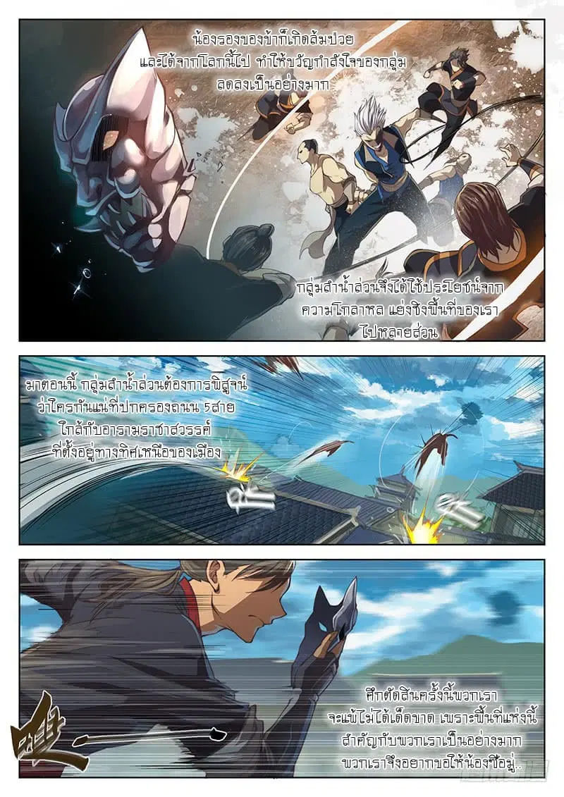 The Portal of Wonderland ตอนที่ 16 หน้า 3