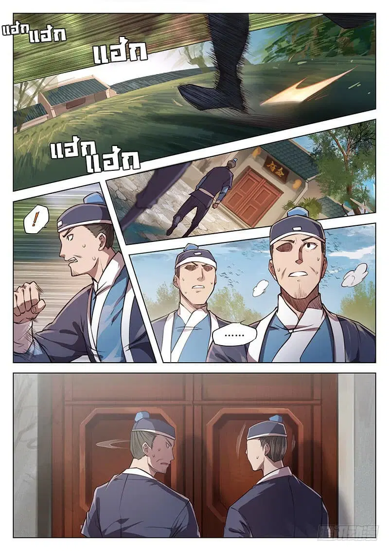 The Portal of Wonderland ตอนที่ 19 หน้า 2