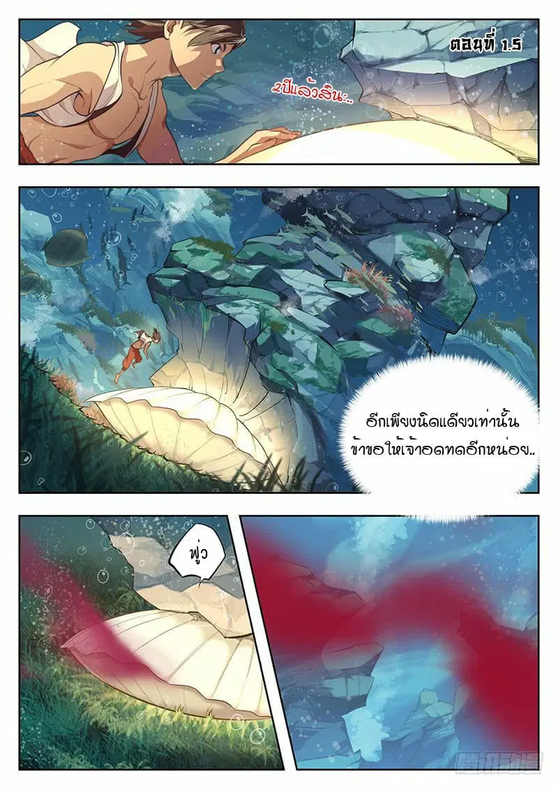 The Portal of Wonderland ตอนที่ 1.5 หน้า 1