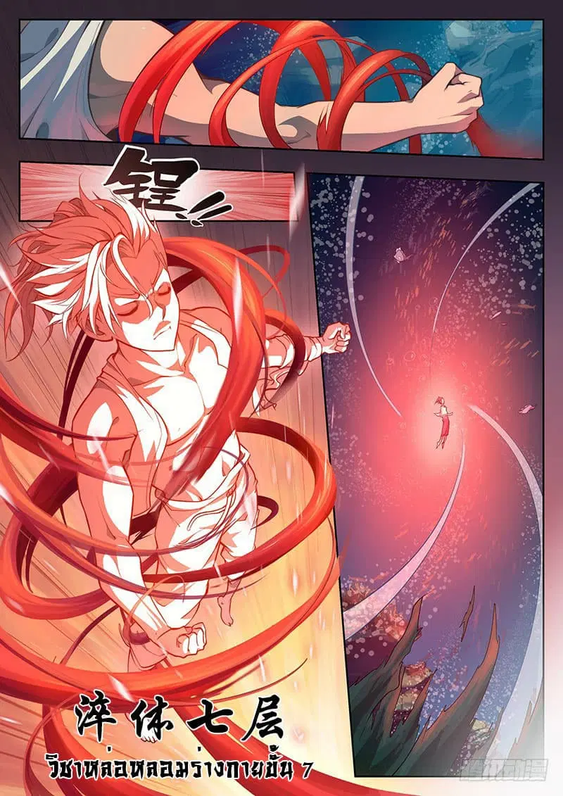 The Portal of Wonderland ตอนที่ 1.5 หน้า 2