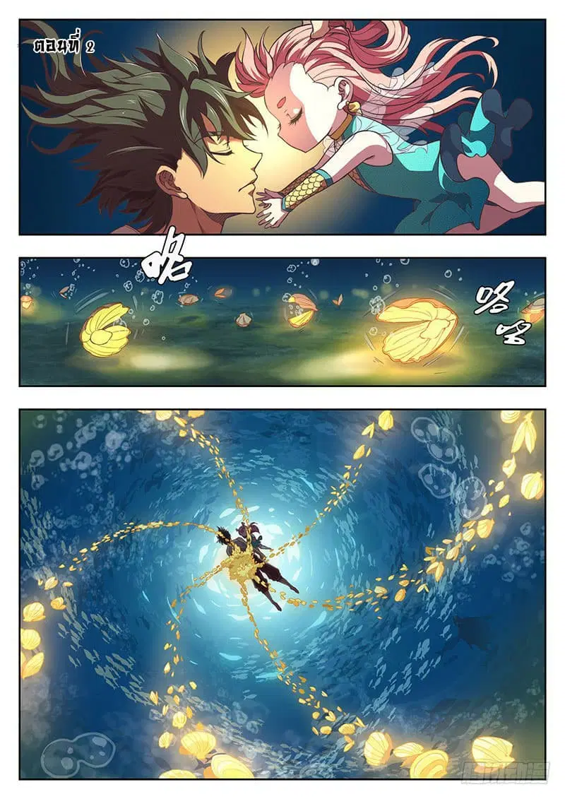The Portal of Wonderland ตอนที่ 2 หน้า 1