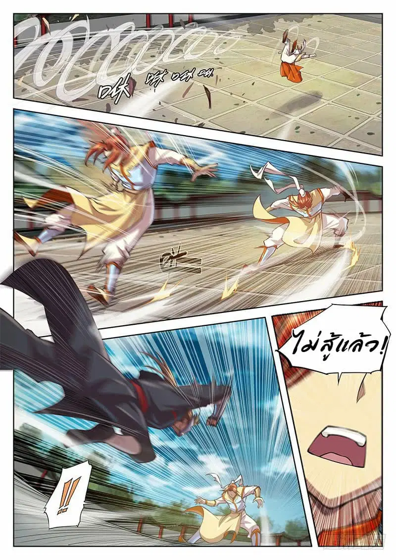 The Portal of Wonderland ตอนที่ 21 หน้า 2