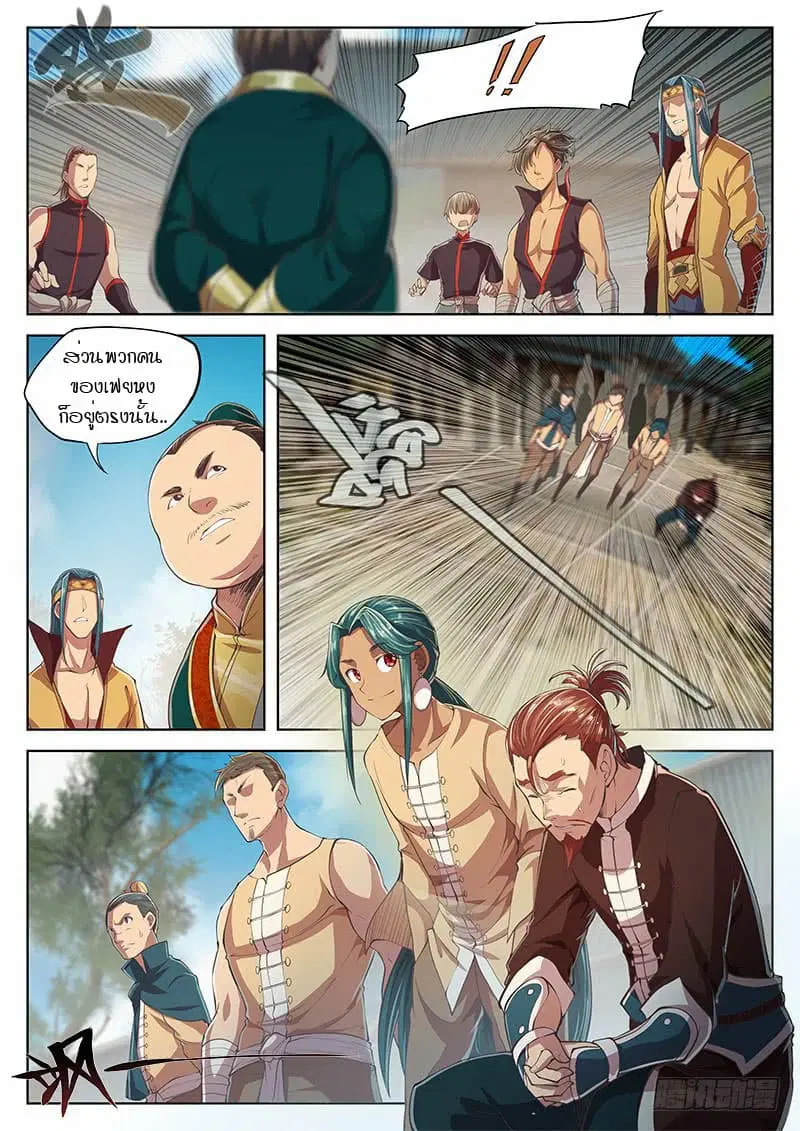 The Portal of Wonderland ตอนที่ 23.2 หน้า 1