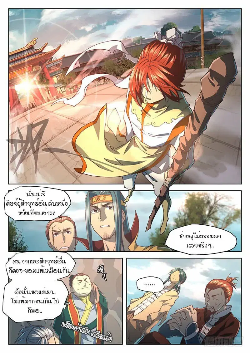 The Portal of Wonderland ตอนที่ 25 หน้า 2