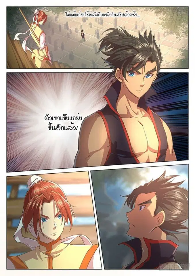 The Portal of Wonderland ตอนที่ 26 หน้า 2