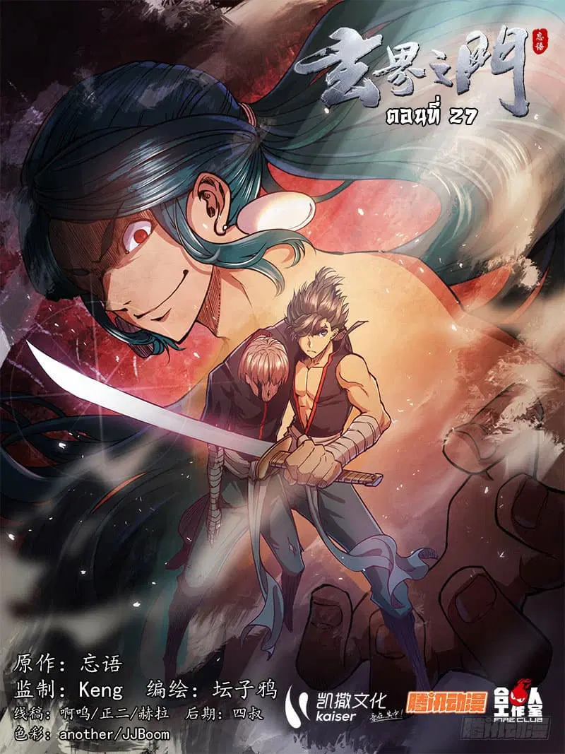 The Portal of Wonderland ตอนที่ 27 หน้า 1