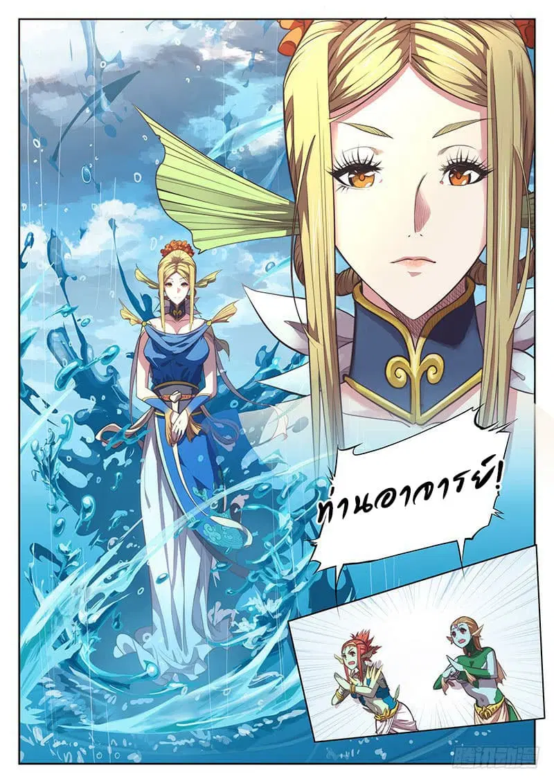 The Portal of Wonderland ตอนที่ 2.5 หน้า 2