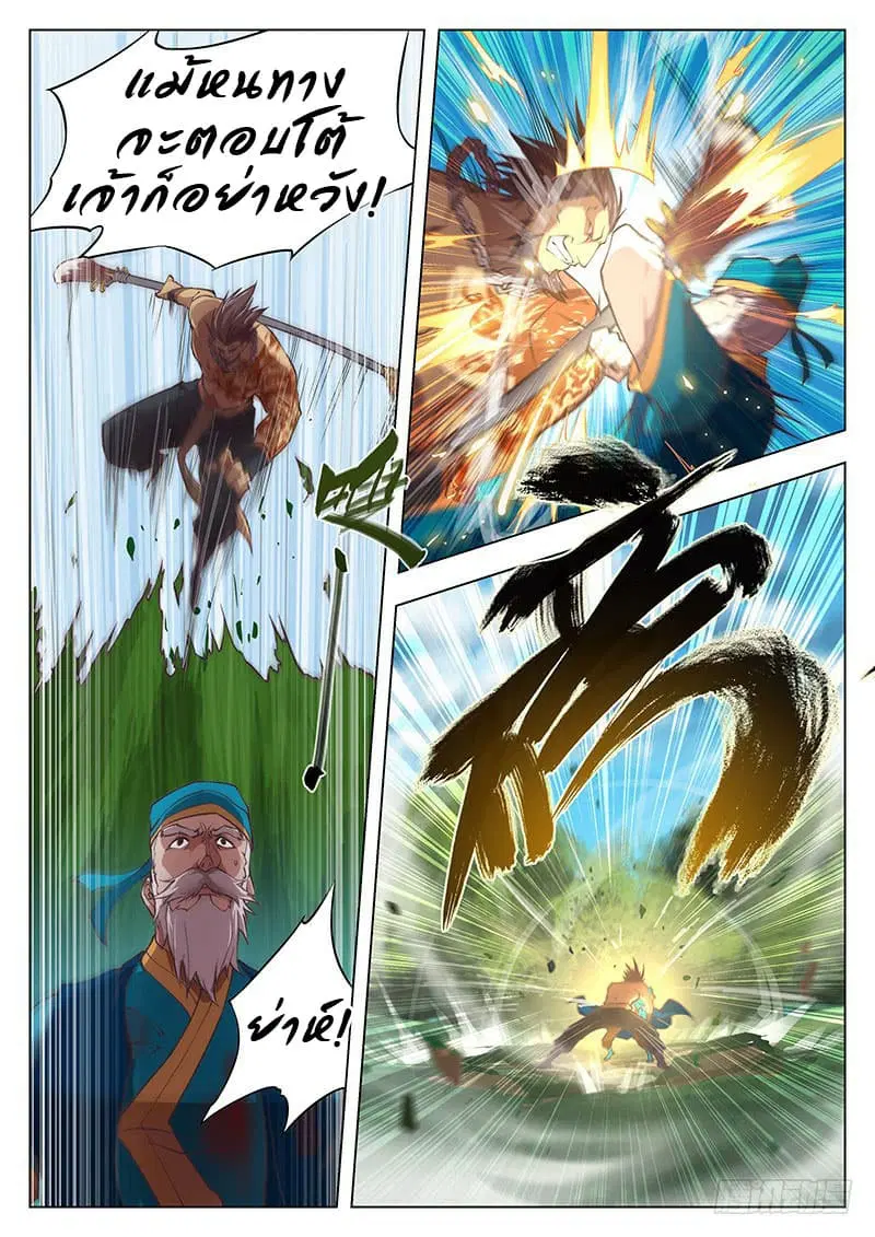 The Portal of Wonderland ตอนที่ 4 หน้า 3