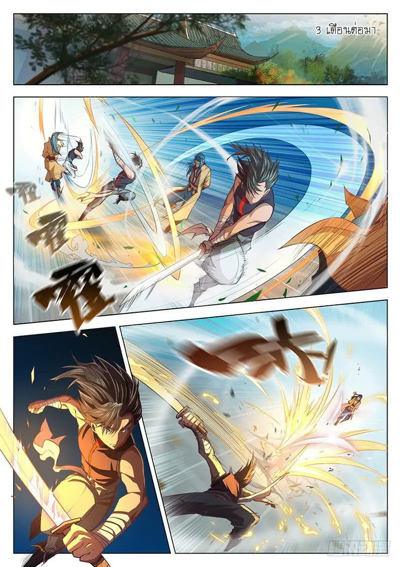 The Portal of Wonderland ตอนที่ 7 หน้า 2