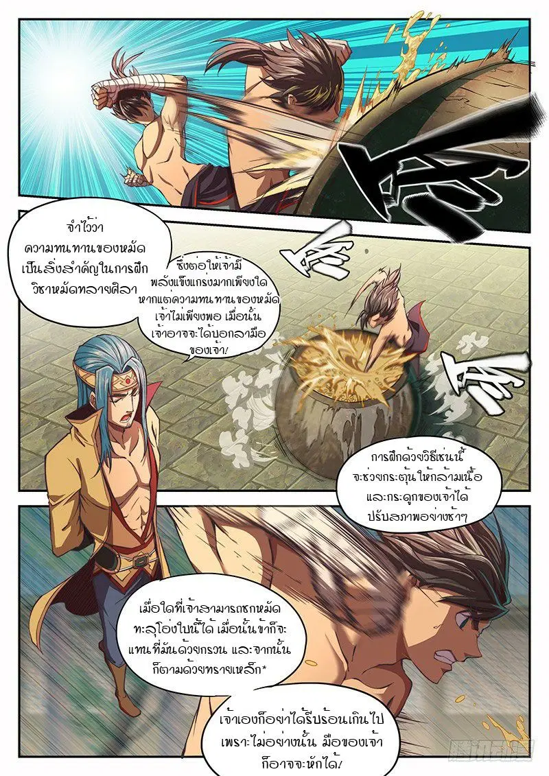 The Portal of Wonderland ตอนที่ 8 หน้า 2