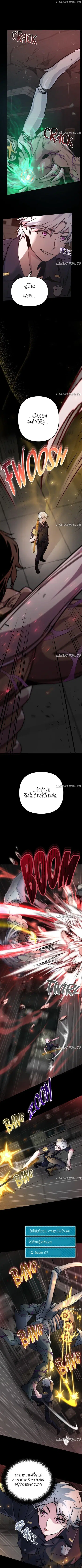 The Possessed Genius’ Gaming Stream ตอนที่ 13 หน้า 1