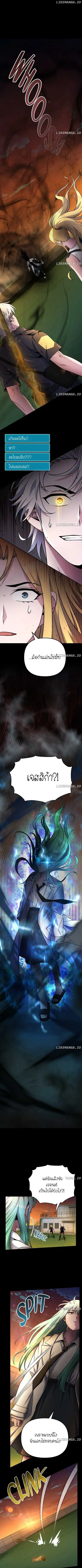 The Possessed Genius’ Gaming Stream ตอนที่ 15 หน้า 1