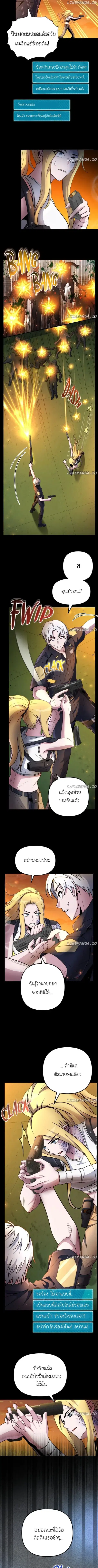 The Possessed Genius’ Gaming Stream ตอนที่ 16 หน้า 2