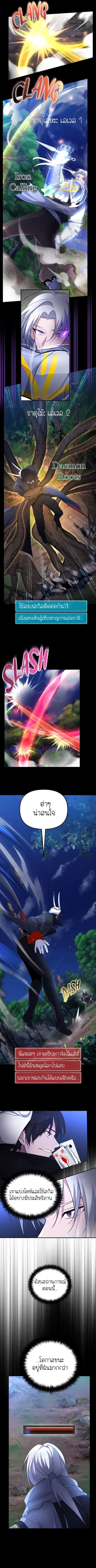 The Possessed Genius’ Gaming Stream ตอนที่ 20 หน้า 2