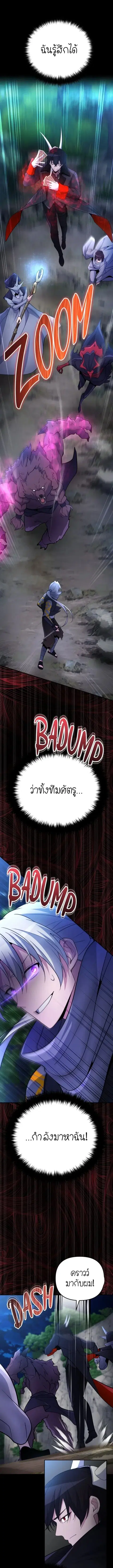 The Possessed Genius’ Gaming Stream ตอนที่ 21 หน้า 1