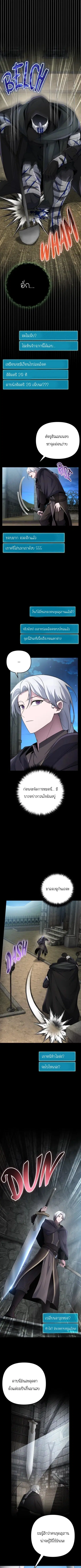 The Possessed Genius’ Gaming Stream ตอนที่ 37 หน้า 1