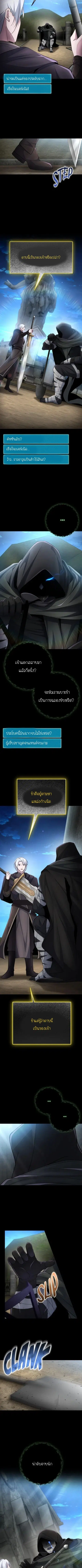 The Possessed Genius’ Gaming Stream ตอนที่ 37 หน้า 2