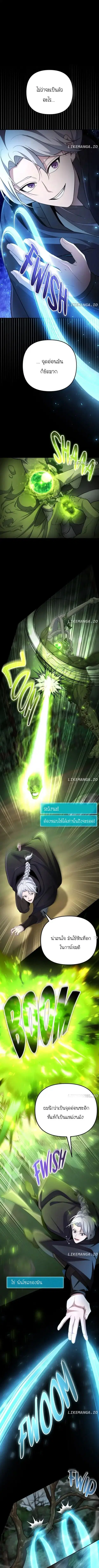 The Possessed Genius’ Gaming Stream ตอนที่ 38 หน้า 1