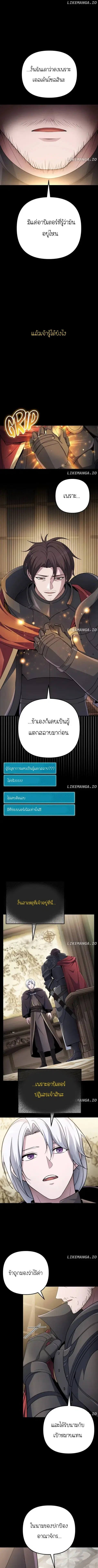 The Possessed Genius’ Gaming Stream ตอนที่ 40 หน้า 1