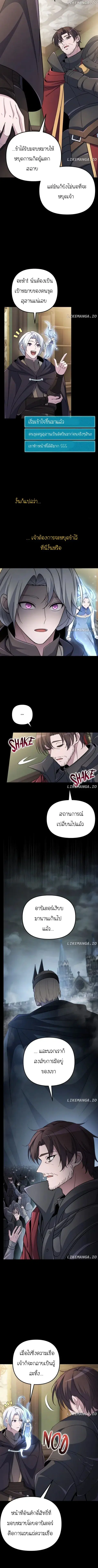 The Possessed Genius’ Gaming Stream ตอนที่ 40 หน้า 2