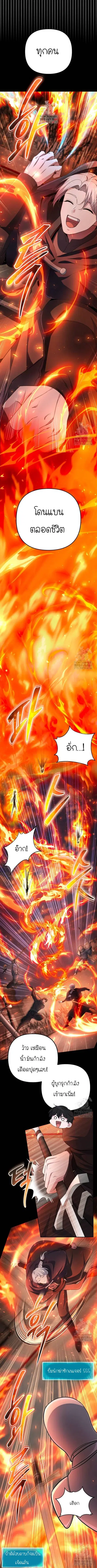The Possessed Genius’ Gaming Stream ตอนที่ 41 หน้า 1