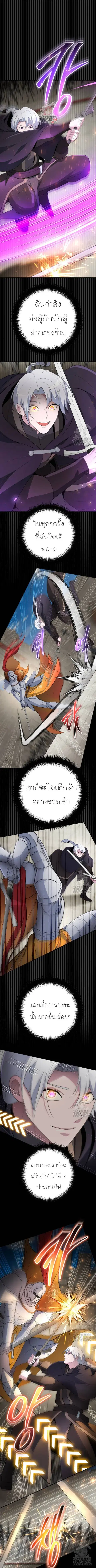 The Possessed Genius’ Gaming Stream ตอนที่ 42 หน้า 1