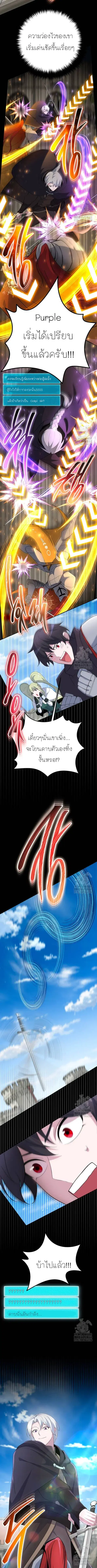 The Possessed Genius’ Gaming Stream ตอนที่ 42 หน้า 2