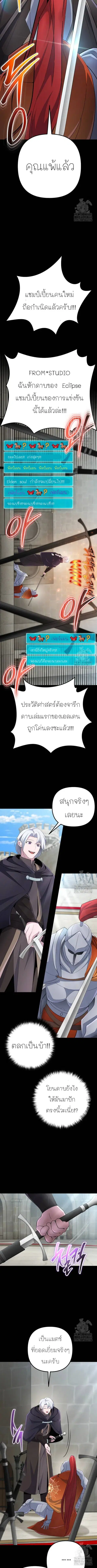 The Possessed Genius’ Gaming Stream ตอนที่ 42 หน้า 3