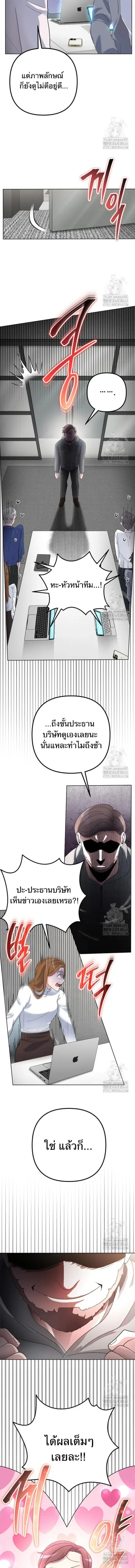 The Possessed Genius’ Gaming Stream ตอนที่ 43 หน้า 2